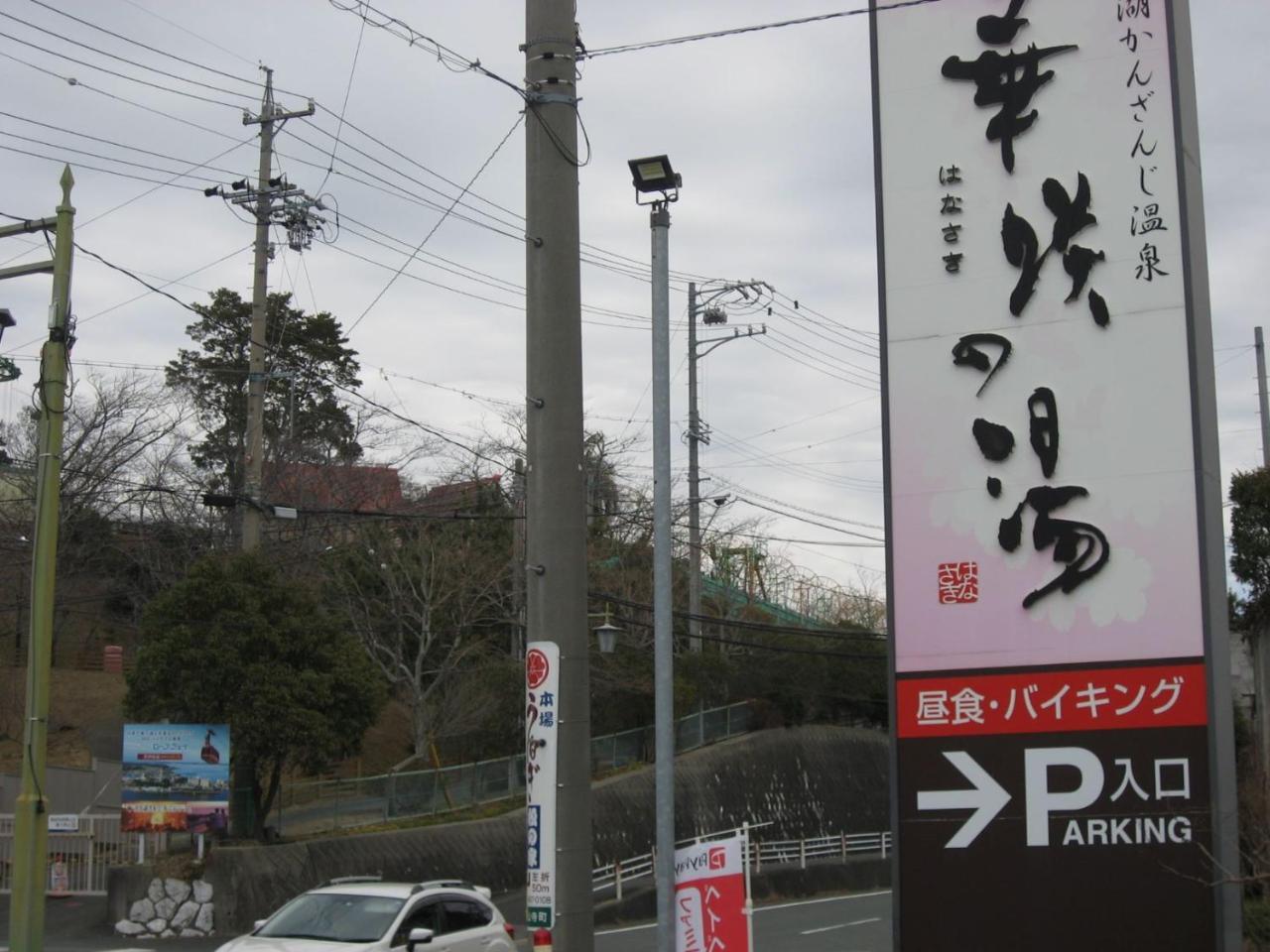 Ryokan Nakaya Toyohashi Exterior photo